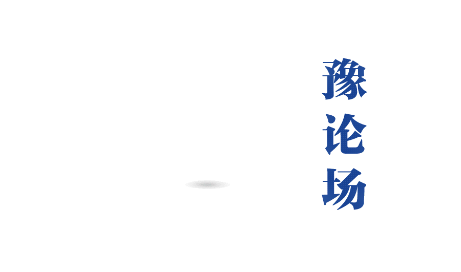 周口女医生坠亡案<strong></p>
<p>以太坊区块链浏览器</strong>，揭露了两个沉重的话题