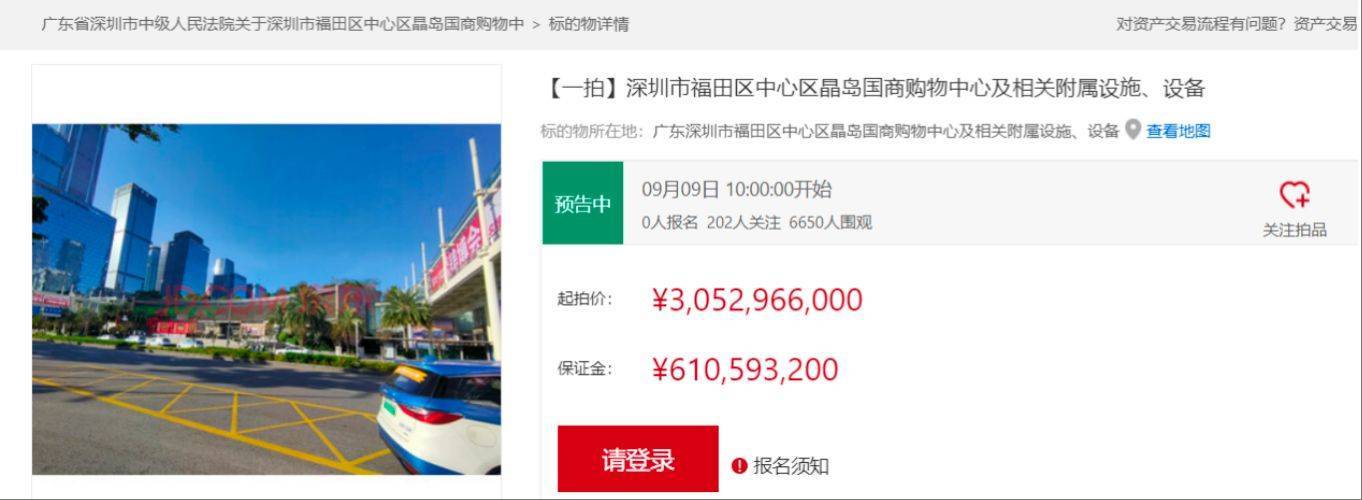 折价约30%<strong></p>
<p>以太坊美金</strong>，深圳知名商场皇庭广场30亿元起拍，土地使用年限还剩17年
