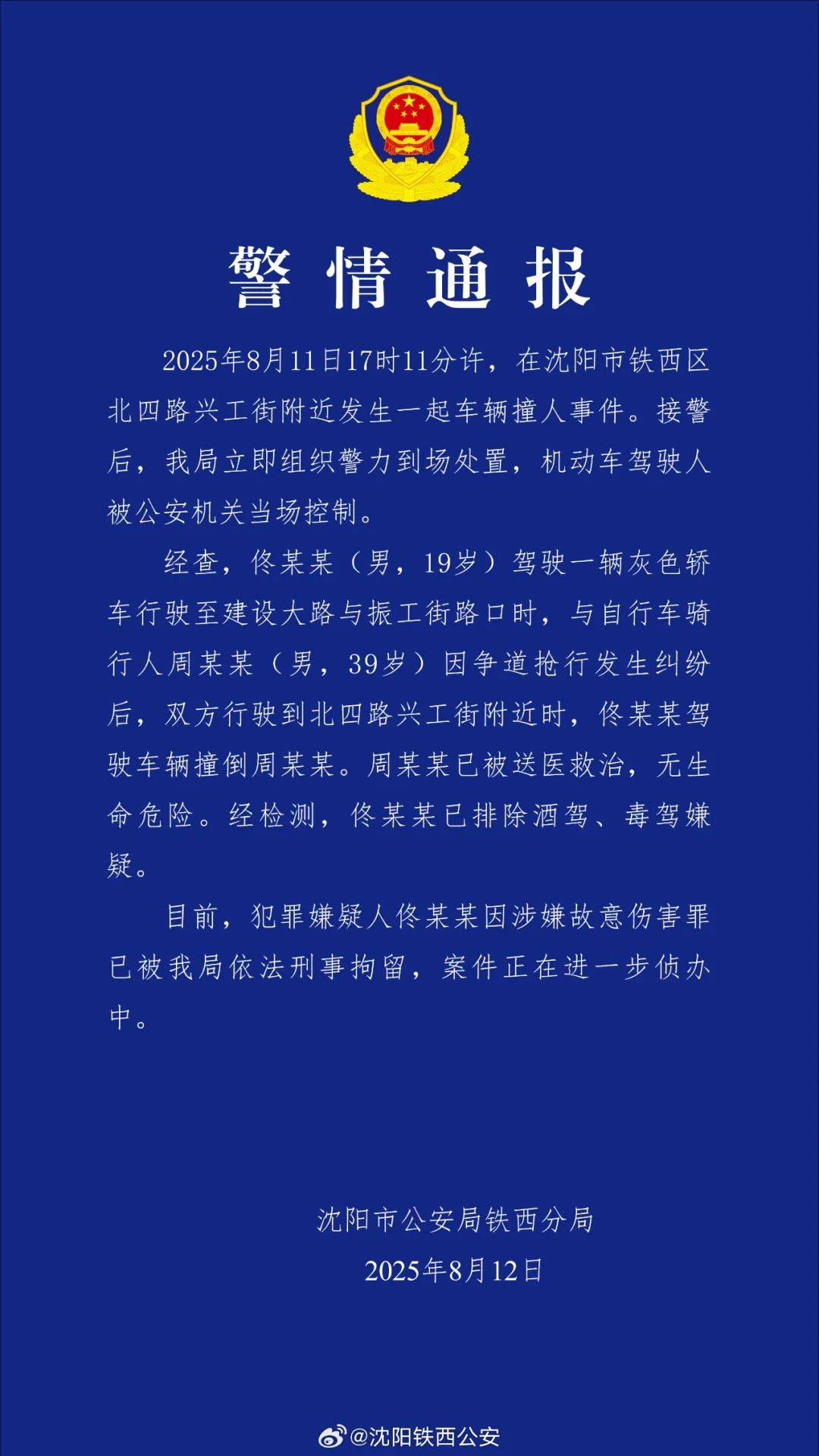 “没人治你<strong></p>
<p>以太坊美金</strong>，00后治你”！19岁男司机被刑拘