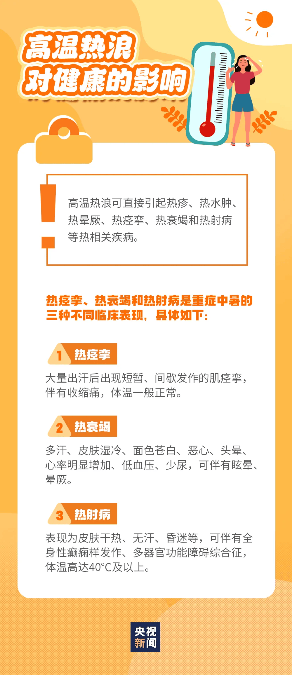 成都发布高温橙色预警信号<strong></p>
<p>以太坊美金</strong>，高温时段→