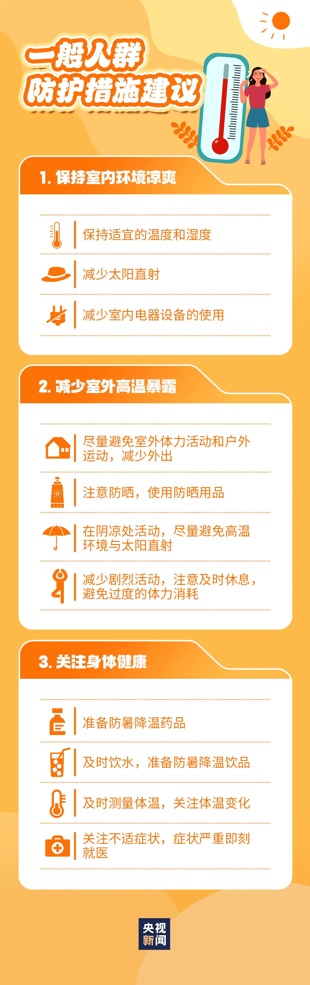 成都发布高温橙色预警信号<strong></p>
<p>以太坊美金</strong>，高温时段→