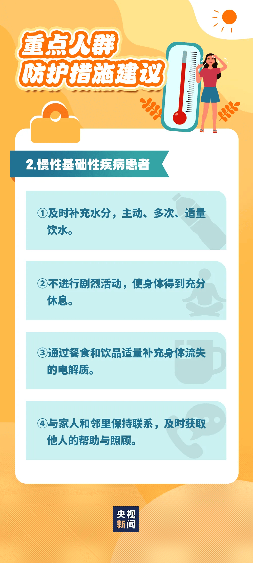 成都发布高温橙色预警信号<strong></p>
<p>以太坊美金</strong>，高温时段→
