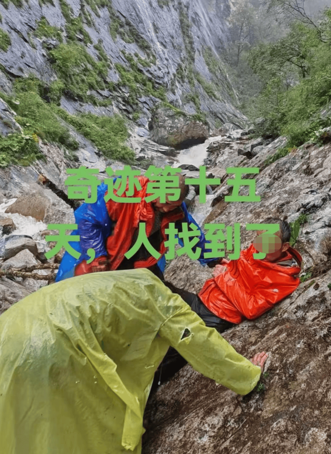 秦岭失联约半个月的驴友找到<strong></p>
<p>以太坊美金</strong>了 警方：腿受伤 凌晨被找到