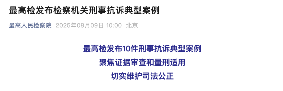 手段残忍！朱某某（2001年生）翻墙进校园<strong></p>
<p>以太坊美金</strong>，当众捅刺女孩要害处10余刀，检方抗诉后改判14年