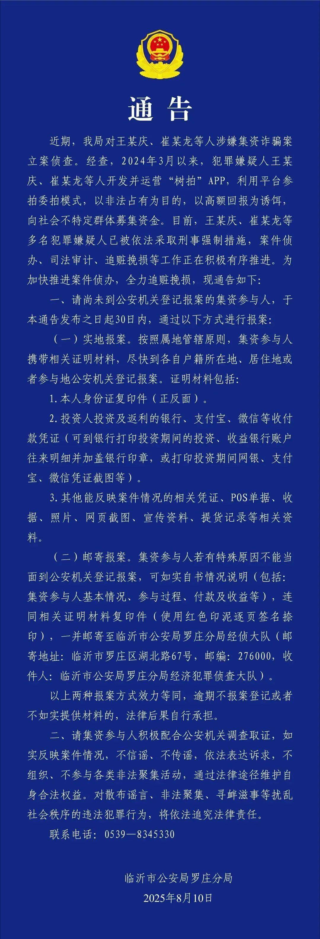 突然爆雷<strong></p>
<p>以太坊美金</strong>！总部人去楼空 警方：多人已被抓