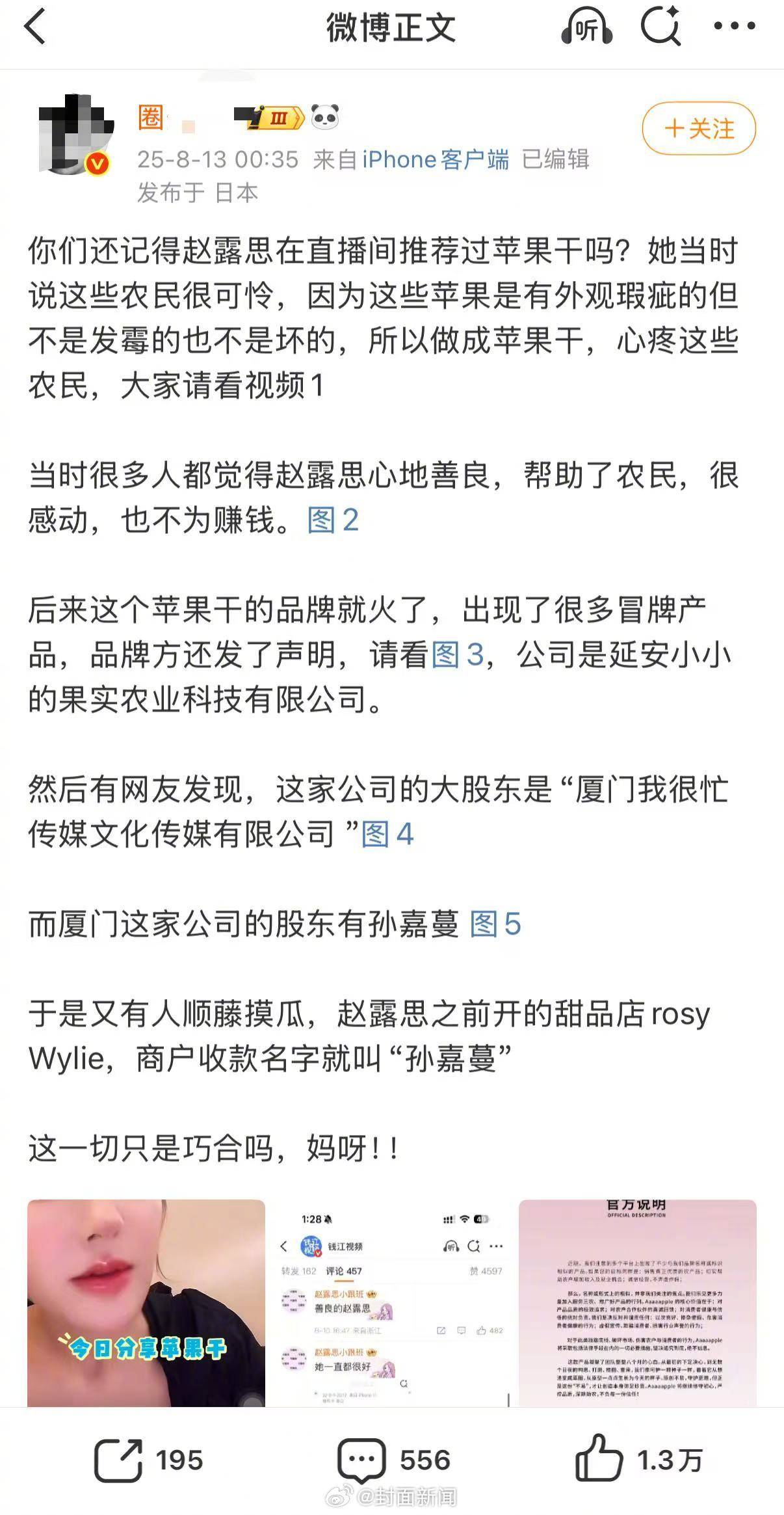 赵露思助农产品方成立不足3月<strong></p>
<p>以太坊价格今日行情</strong>，传媒公司入股引关注