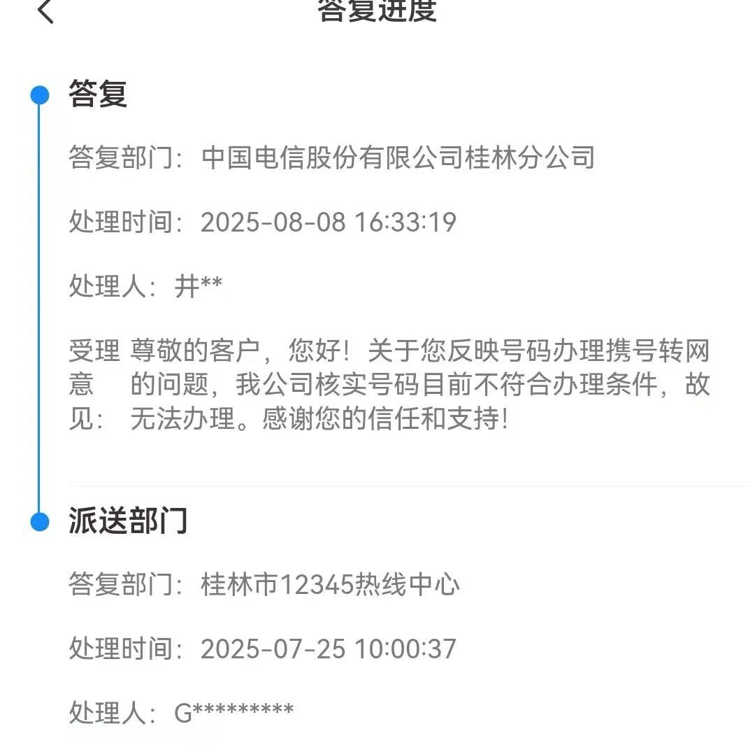 男子“777777”靓号转网被拒<strong></p>
<p>以太坊价格今日行情</strong>，称中国电信用“幽灵合同”设限…回应：得领导同意