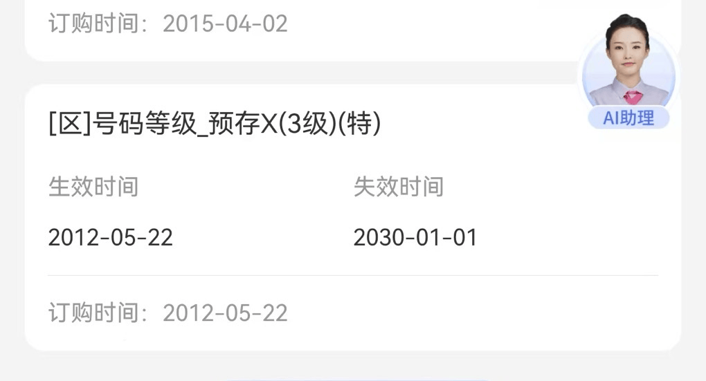 男子“777777”靓号转网被拒<strong></p>
<p>以太坊价格今日行情</strong>，称中国电信用“幽灵合同”设限…回应：得领导同意