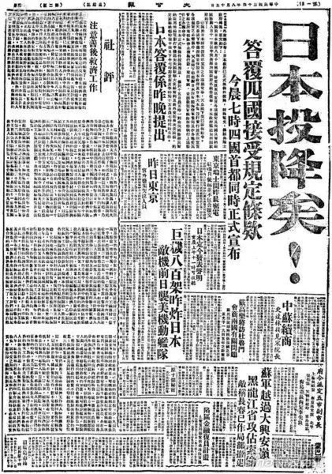 80年前的今天<strong></p>
<p>以太坊区块中文浏览器</strong>，日本无条件投降！
