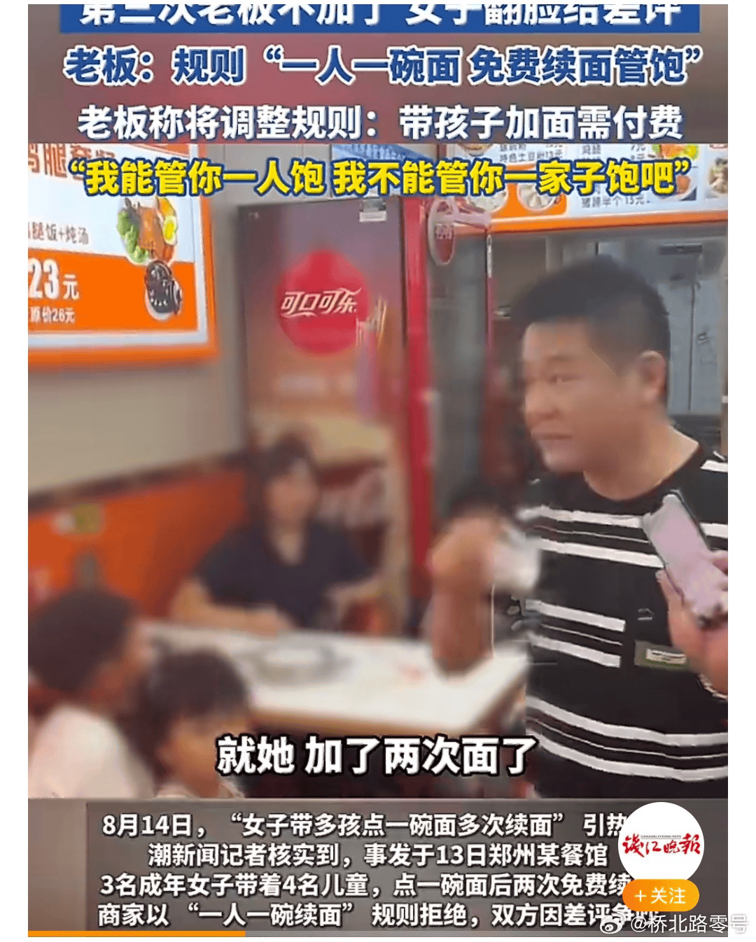 3女子带4个孩子点一碗面多次续面被拒<strong></p>
<p>以太坊区块中文浏览器</strong>，差评报警后老板拒和解