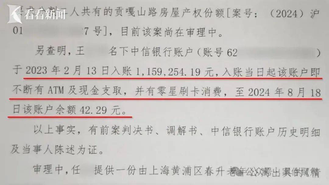 上海61岁老伯娶小16岁妻子<strong></p>
<p>以太坊区块中文浏览器</strong>，新婚日脑梗住院！110万补偿款被取至42元