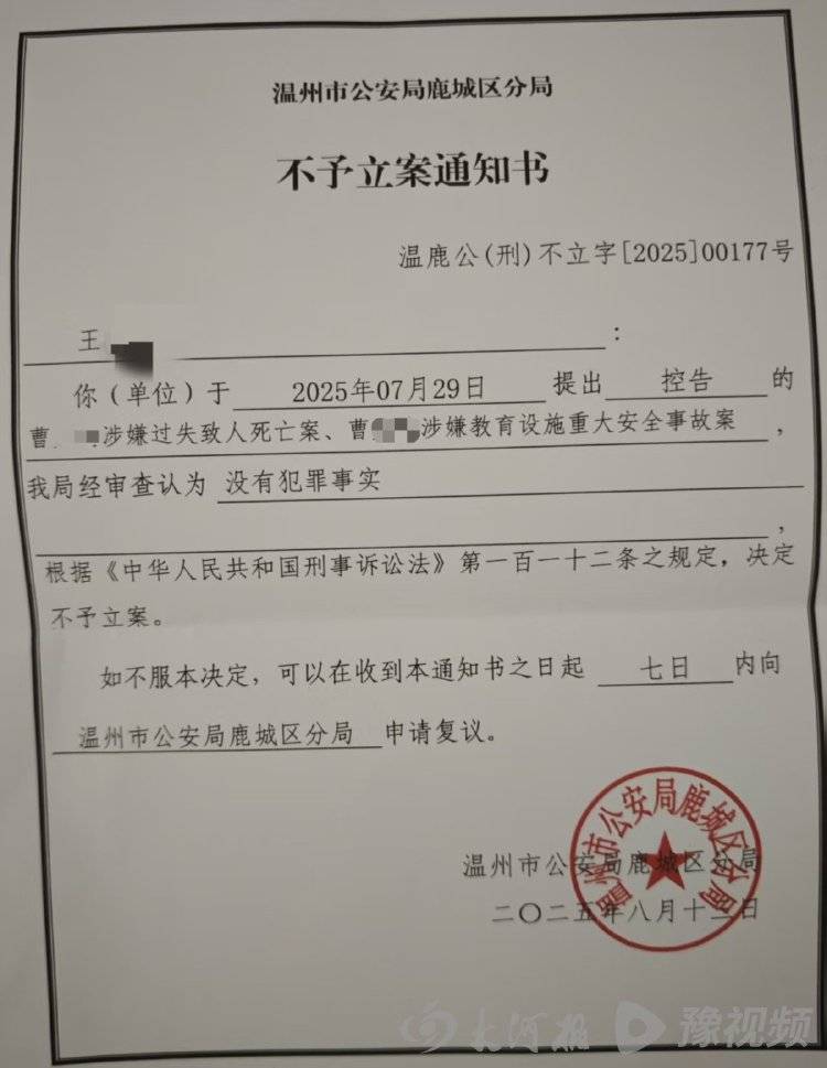 7岁男孩补习班坠亡<strong></p>
<p>以太坊区块中文浏览器</strong>，因涉事场所非教育机构警方不予立案，家属发声
