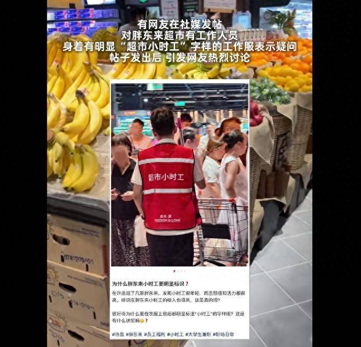 胖东来回应小时工穿标识服：35元1小时<strong></p>
<p>以太坊区块中文浏览器</strong>，每日工作4小时