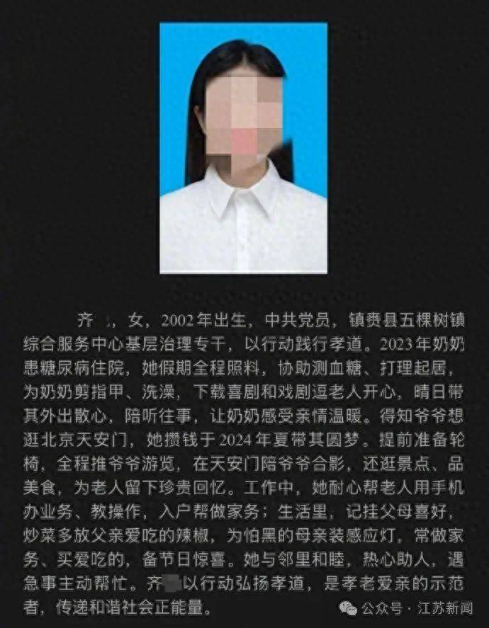 “炒菜多放辣椒”写入先进事迹<strong></p>
<p>以太坊区块中文浏览器</strong>，引争议后被取消“吉林好人”候选资格？当地回应