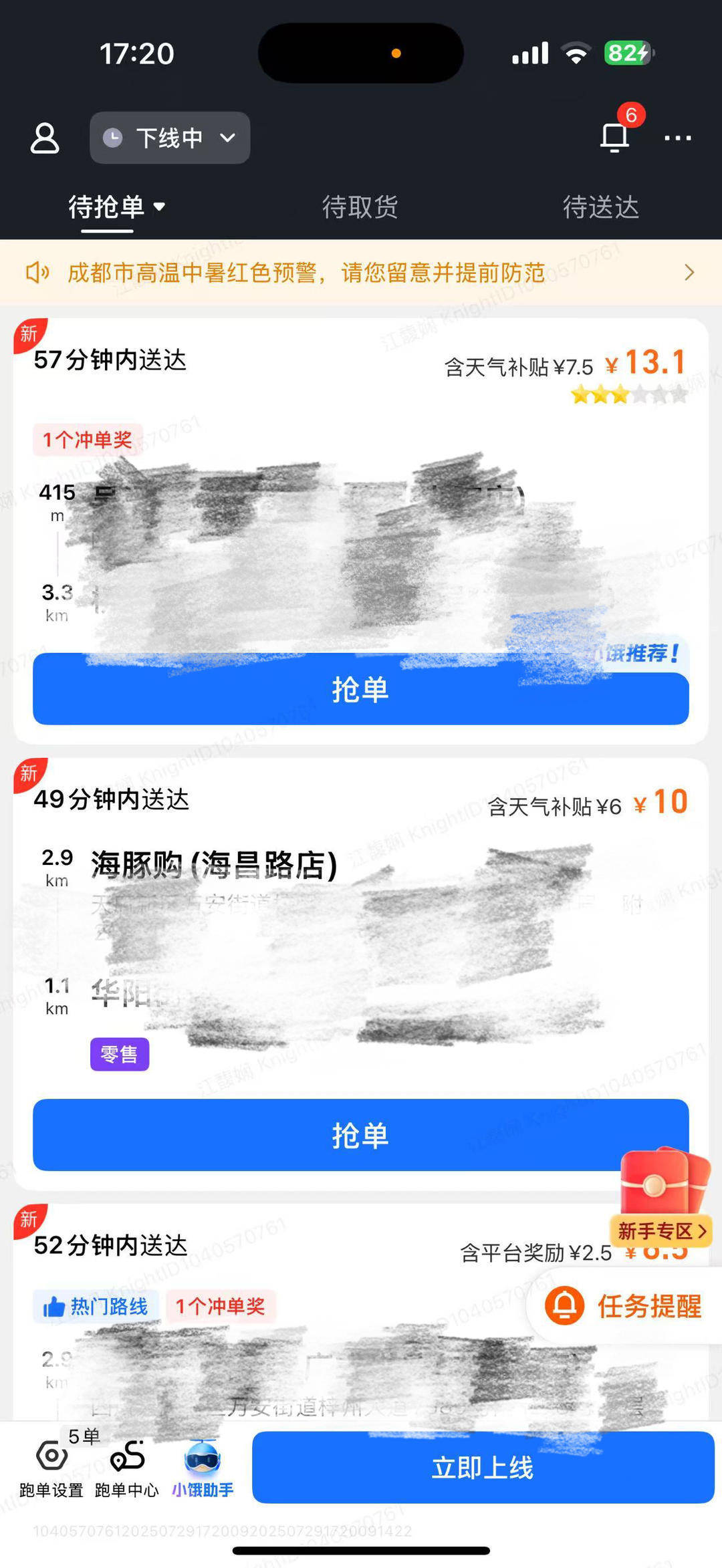 下班兼职外卖月入过万<strong></p>
<p>以太坊今日价格行情</strong>？从业者：下班4小时拼全力跑 月入最高近五千元
