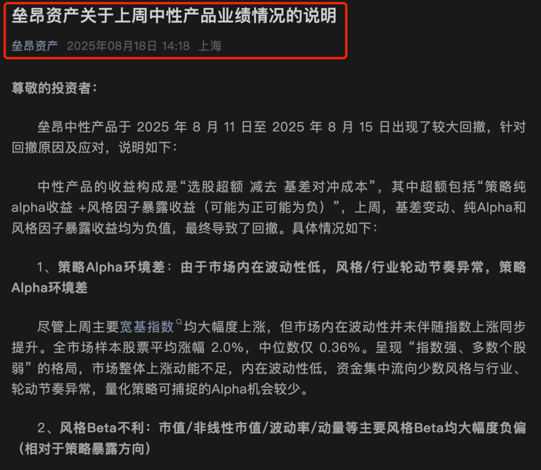A股大涨<strong></p>
<p>以太坊挖矿</strong>，私募净值却大回撤！紧急回应来了