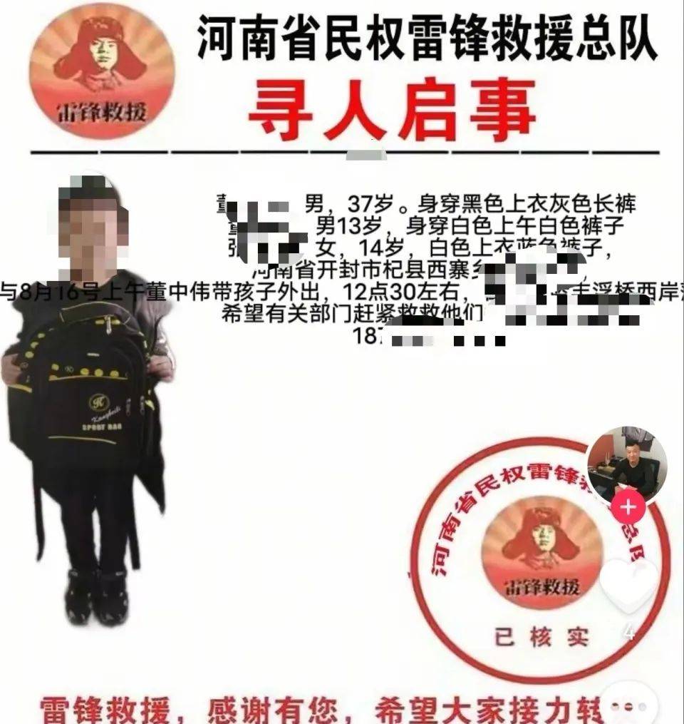 河南开封一男子与儿子、外甥女玩耍时不幸落入黄河<strong></p>
<p>以太坊区块浏览器</strong>，已找到两人遗体，妻子：儿子仍在搜救中，家中还有两幼孩，打工家庭遭重创