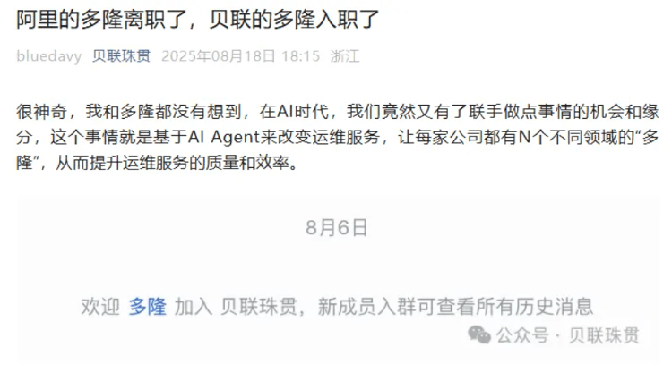 “淘宝第一个程序员”新去处曝光<strong></p>
<p>以太坊区块浏览器</strong>！多隆加入贝联珠贯