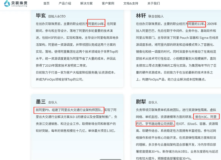 “淘宝第一个程序员”新去处曝光<strong></p>
<p>以太坊区块浏览器</strong>！多隆加入贝联珠贯