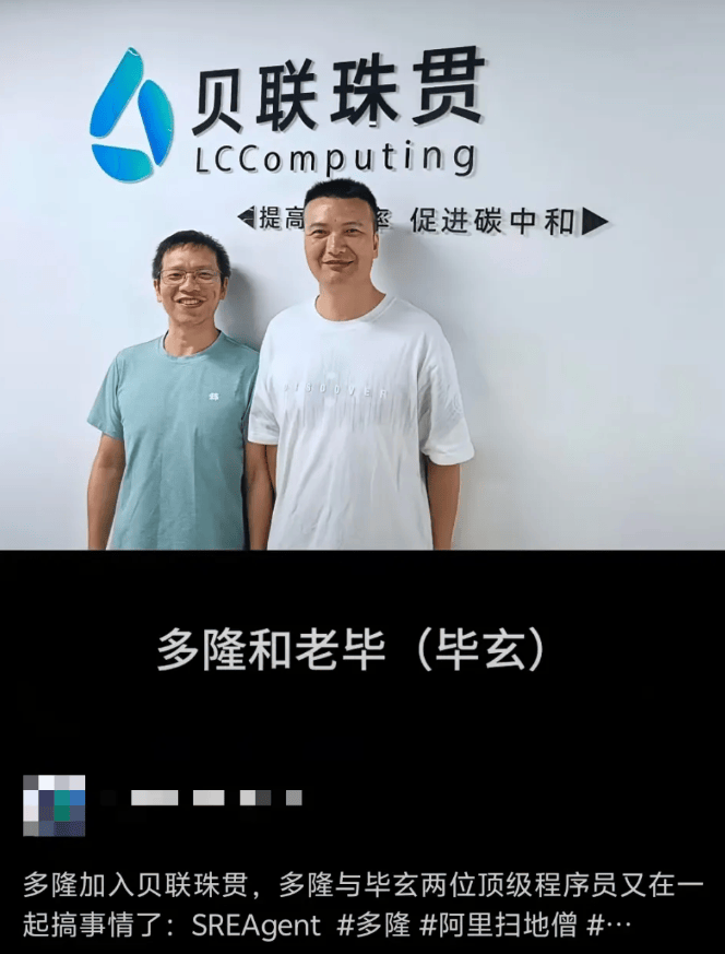 “淘宝第一个程序员”新去处曝光<strong></p>
<p>以太坊区块浏览器</strong>！多隆加入贝联珠贯