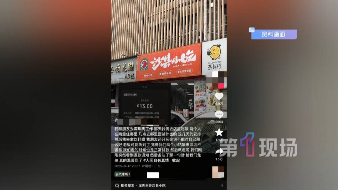 退款13元！走出深圳一家小吃店<strong></p>
<p>以太坊区块浏览器</strong>，毕业生的手机突然收到...