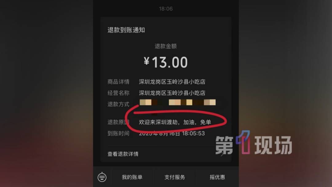 退款13元！走出深圳一家小吃店<strong></p>
<p>以太坊区块浏览器</strong>，毕业生的手机突然收到...