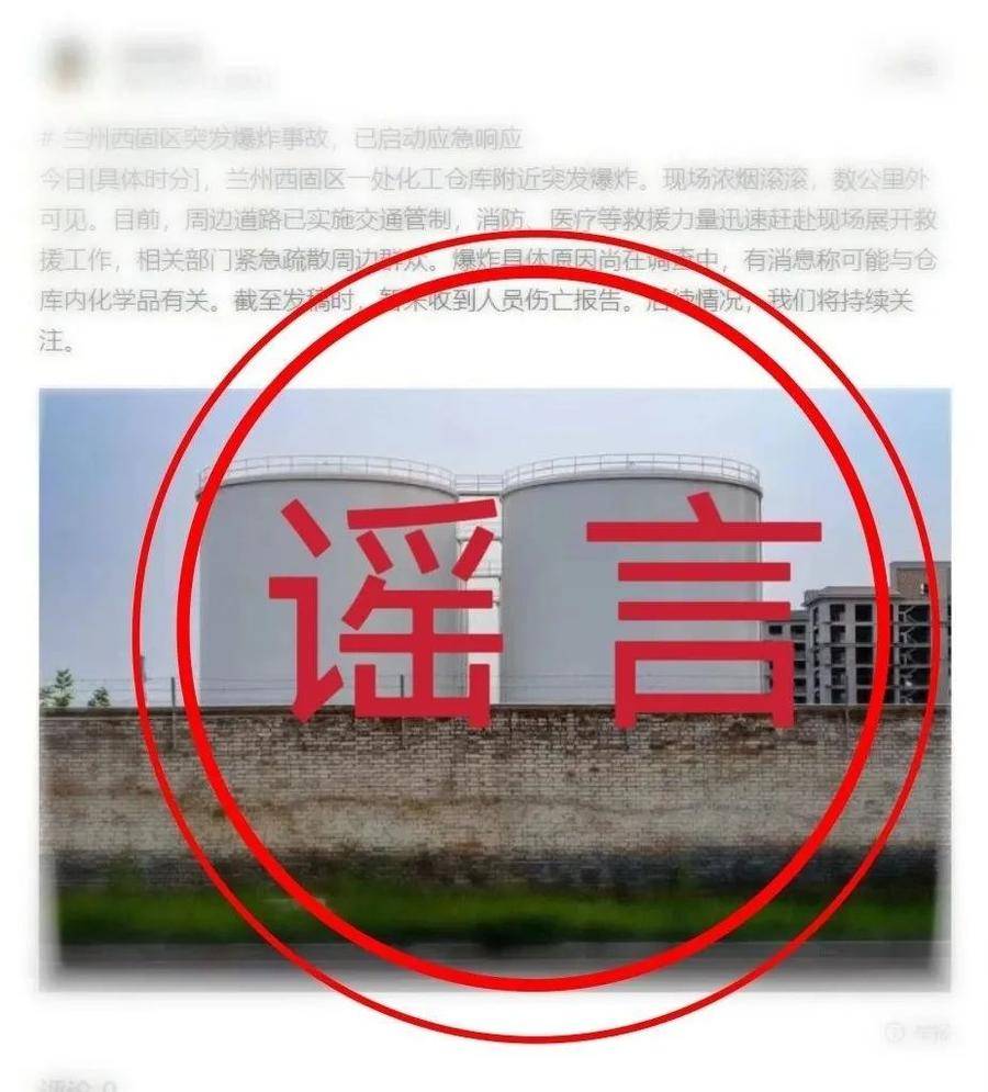 人员聚集就是“暴乱”？甘肃查处多起网络造谣案<strong></p>
<p>以太坊区块浏览器</strong>，警方提醒
