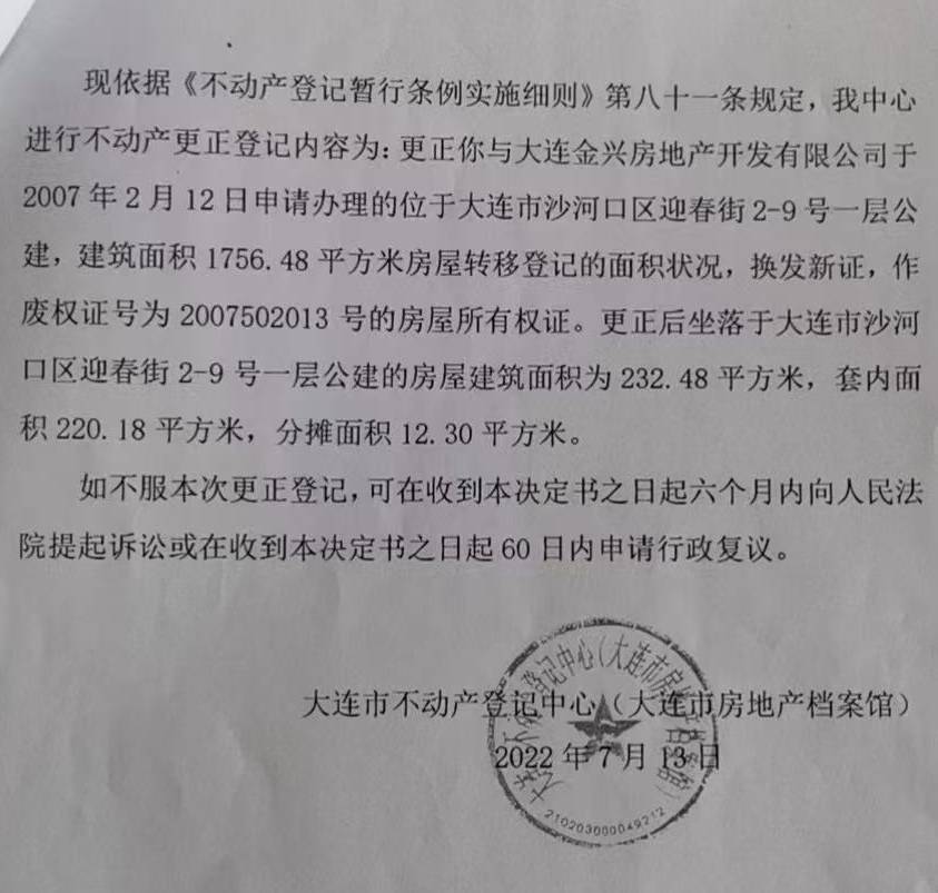 大连一市民买房15年后遭撤证：售前已被抵押<strong></p>
<p>以太坊区块浏览器</strong>，提行政诉讼索赔