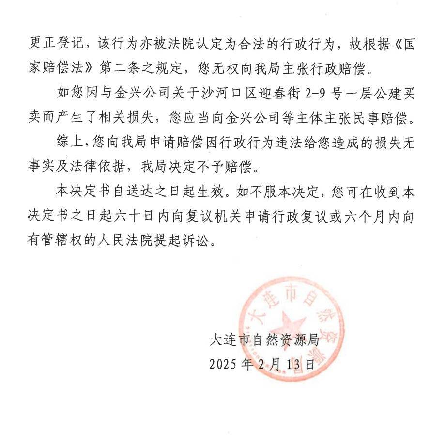 大连一市民买房15年后遭撤证：售前已被抵押<strong></p>
<p>以太坊区块浏览器</strong>，提行政诉讼索赔