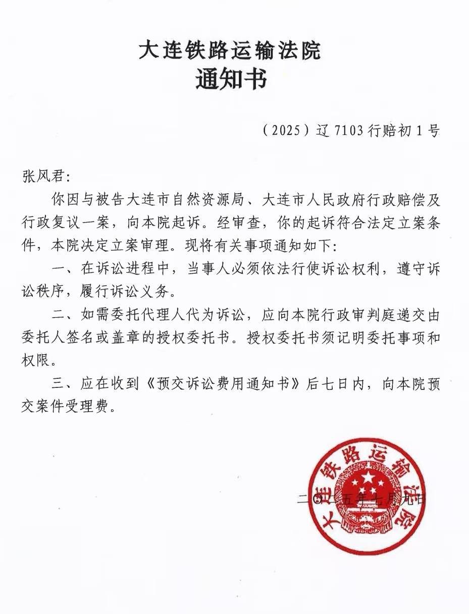大连一市民买房15年后遭撤证：售前已被抵押<strong></p>
<p>以太坊区块浏览器</strong>，提行政诉讼索赔