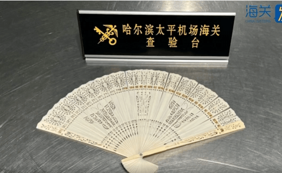 一旅客因一把“漂亮折扇”在哈尔滨机场被查！经鉴定：非洲象象牙制品<strong></p>
<p>以太坊最新行情</strong>，净重61.7克