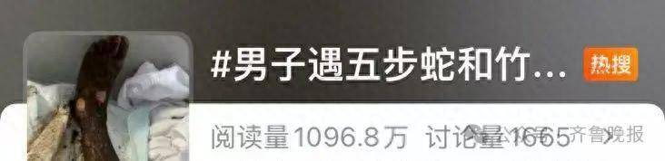 安徽宣城一男子走路玩手机<strong></p>
<p>以太坊最新行情</strong>，一脚踩中打架的竹叶青和五步蛇，被俩毒蛇咬3口！医院：暂无生命危险，正在治疗