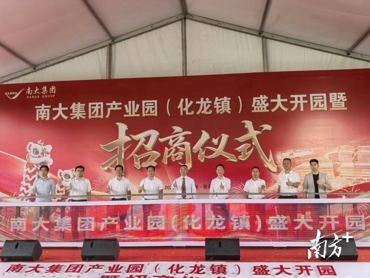 南大干线经济带重磅来袭<strong></p>
<p>以太坊今日行情</strong>！番禺南大集团产业园开园