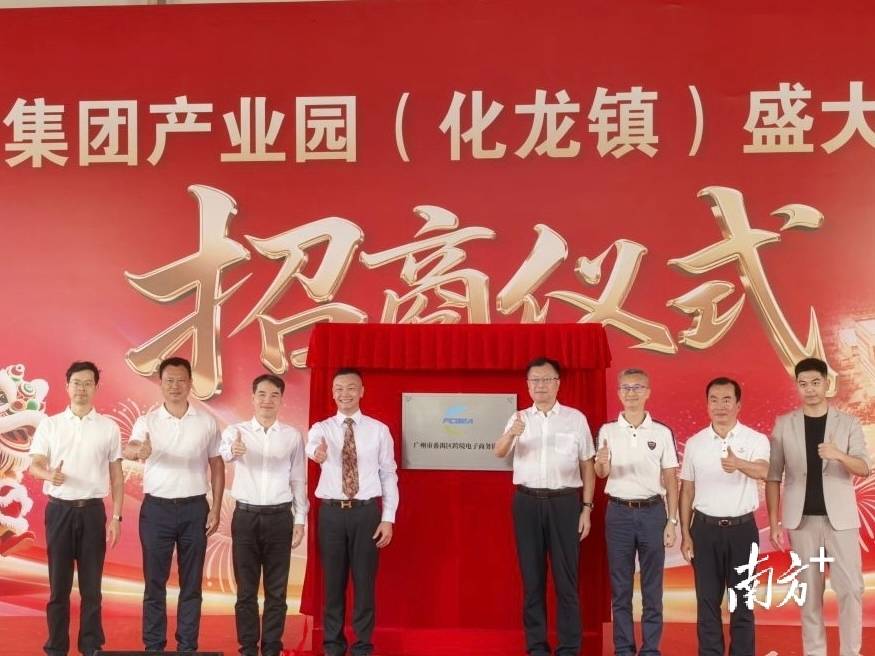 南大干线经济带重磅来袭<strong></p>
<p>以太坊今日行情</strong>！番禺南大集团产业园开园