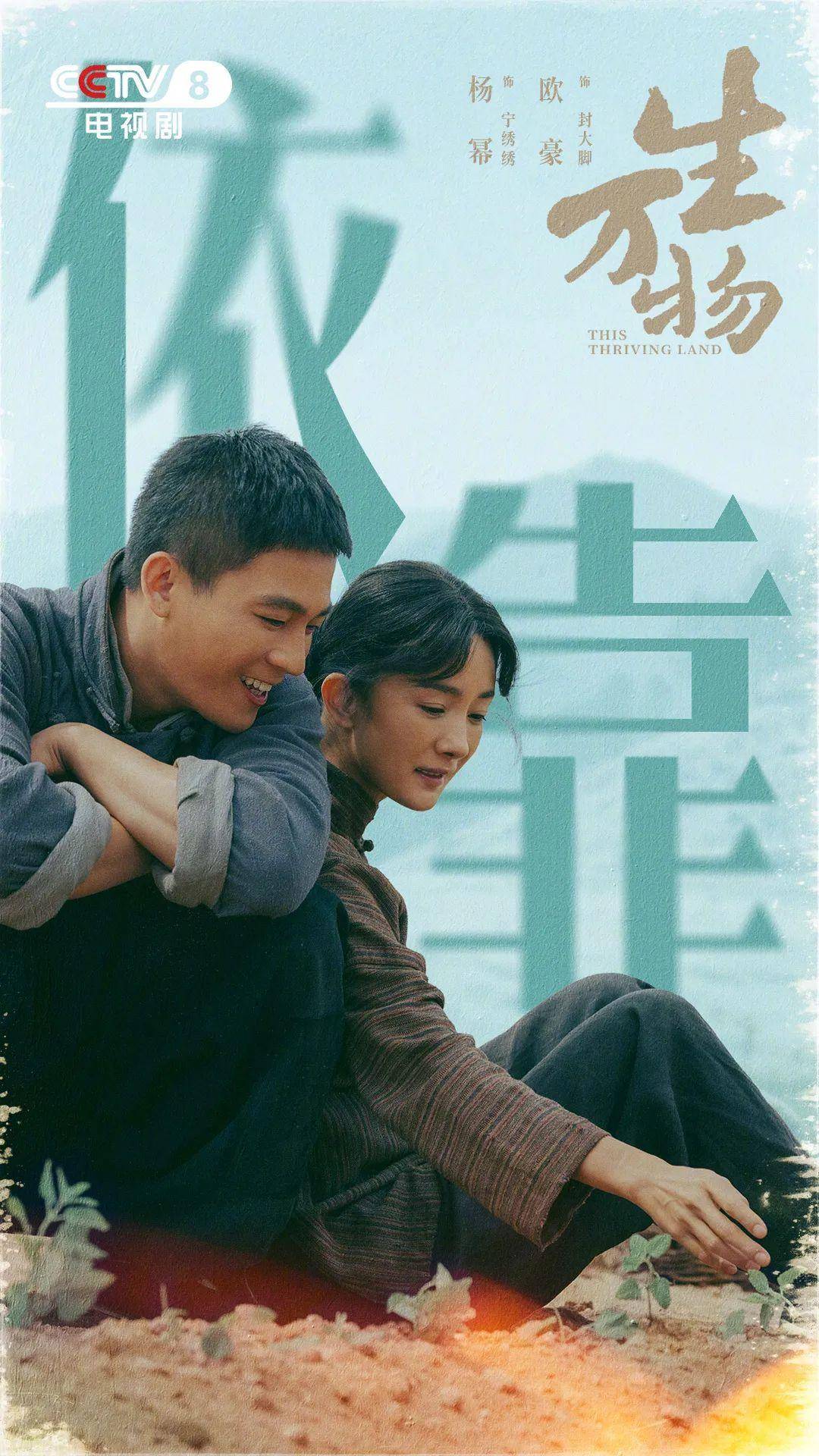 《生万物》收官<strong></p>
<p>以太坊今日行情</strong>，欧豪演绎庄稼汉的“务实浪漫”