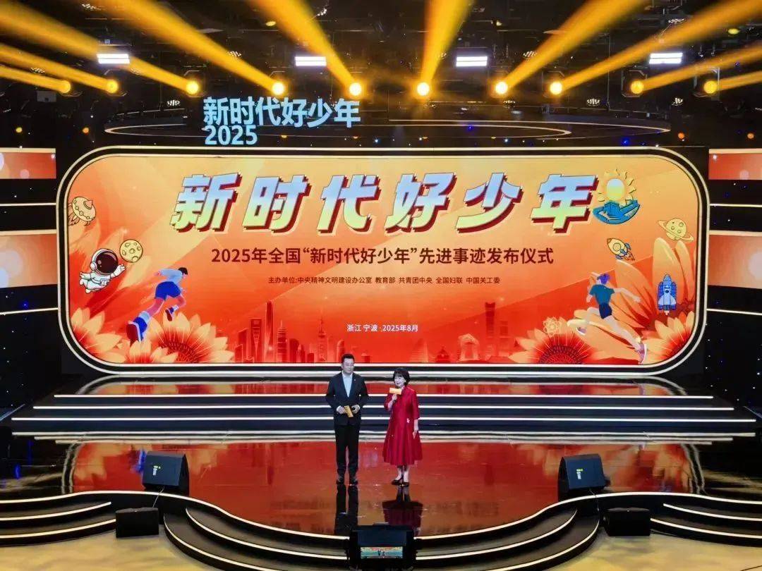北京2名中学生获评2025年全国“新时代好少年”<strong></p>
<p>以太坊今日行情</strong>，先进事迹公布——