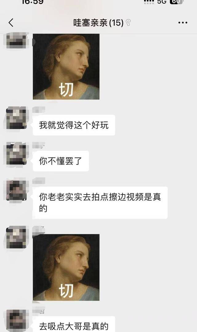 MCN乱象调查⑥：男领导群里“开黄腔”侮辱性发言<strong></p>
<p>以太坊今日行情价格</strong>，要求17岁女生“擦边”引流