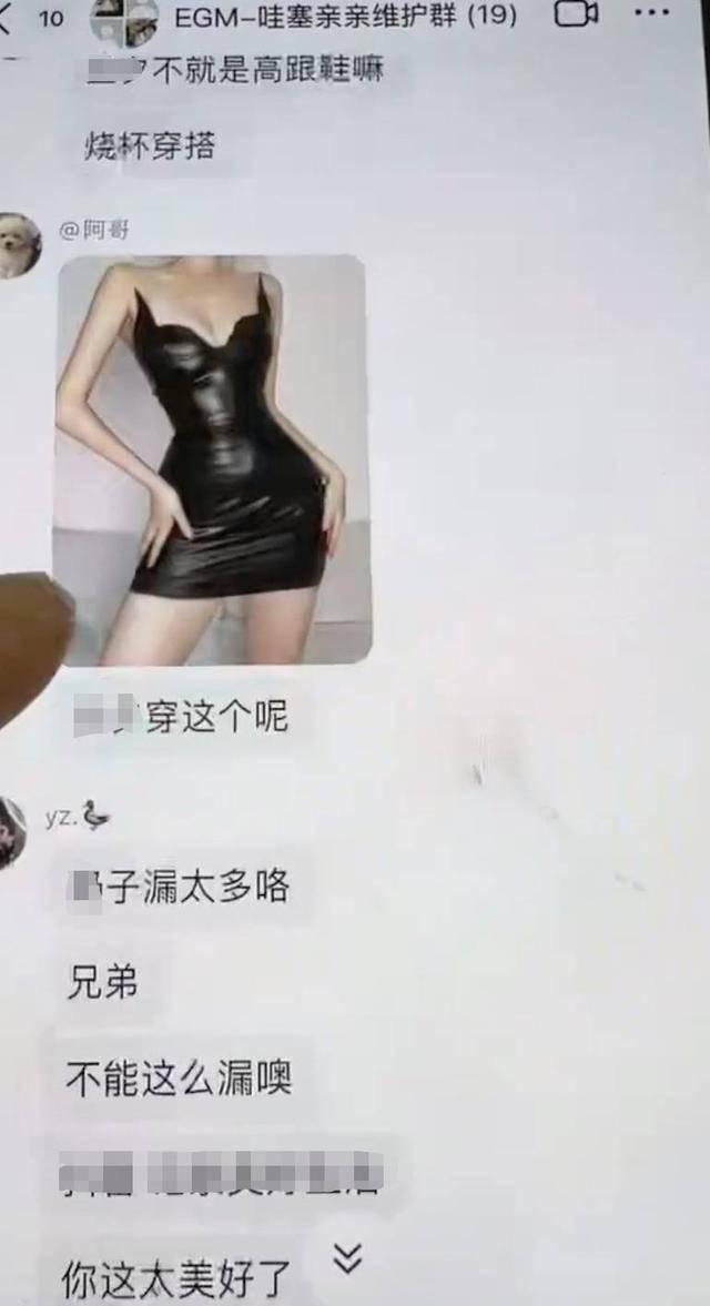 MCN乱象调查⑥：男领导群里“开黄腔”侮辱性发言<strong></p>
<p>以太坊今日行情价格</strong>，要求17岁女生“擦边”引流