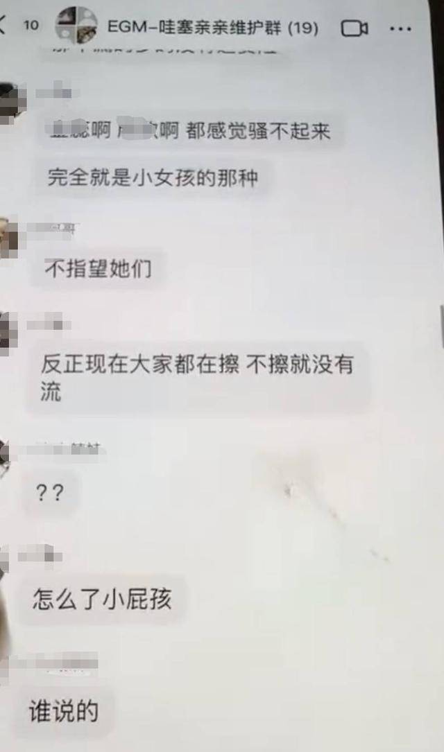MCN乱象调查⑥：男领导群里“开黄腔”侮辱性发言<strong></p>
<p>以太坊今日行情价格</strong>，要求17岁女生“擦边”引流