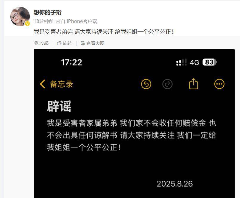 遭丈夫殴打去世女子弟弟再发声：不会收任何赔偿金<strong></p>
<p>以太坊今日行情价格</strong>，也不会出具任何谅解书