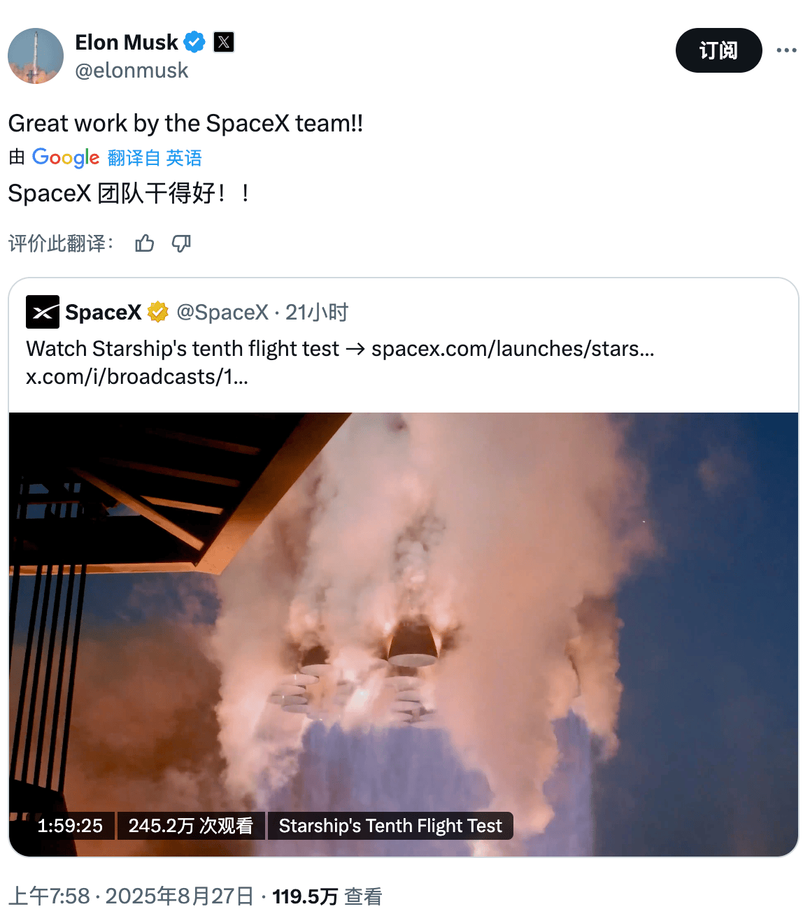 星舰第十次试飞成功：达成多项目标<strong></p>
<p>以太坊今日行情价格</strong>，马斯克祝贺