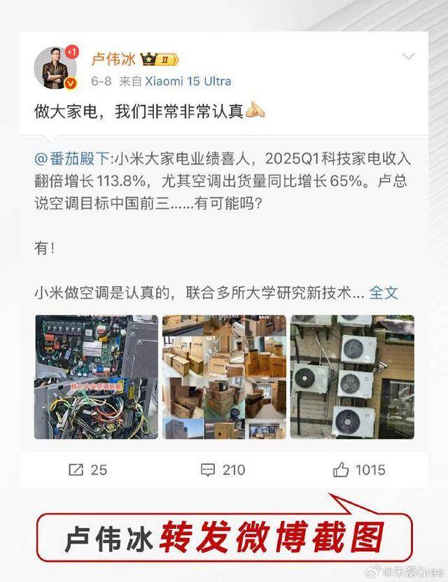 格力拆机“打假”小米<strong></p>
<p>以太坊今日行情价格</strong>，称四年前产品已领先对方新品