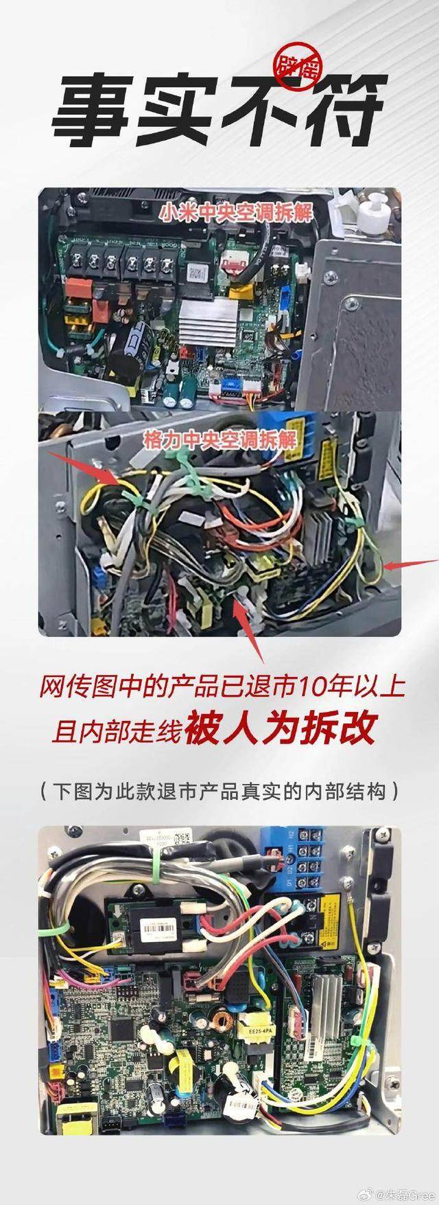 格力拆机“打假”小米<strong></p>
<p>以太坊今日行情价格</strong>，称四年前产品已领先对方新品