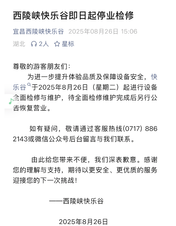 景区蹦极绳疑断开<strong></p>
<p>以太坊今日行情价格</strong>，游客坠入水中！目击者称坠落高度超40米，水里有血迹，当地文旅局通报