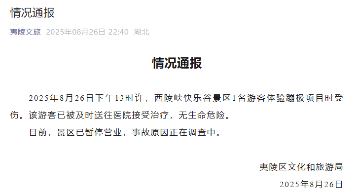 景区蹦极绳疑断开<strong></p>
<p>以太坊今日行情价格</strong>，游客坠入水中！目击者称坠落高度超40米，水里有血迹，当地文旅局通报