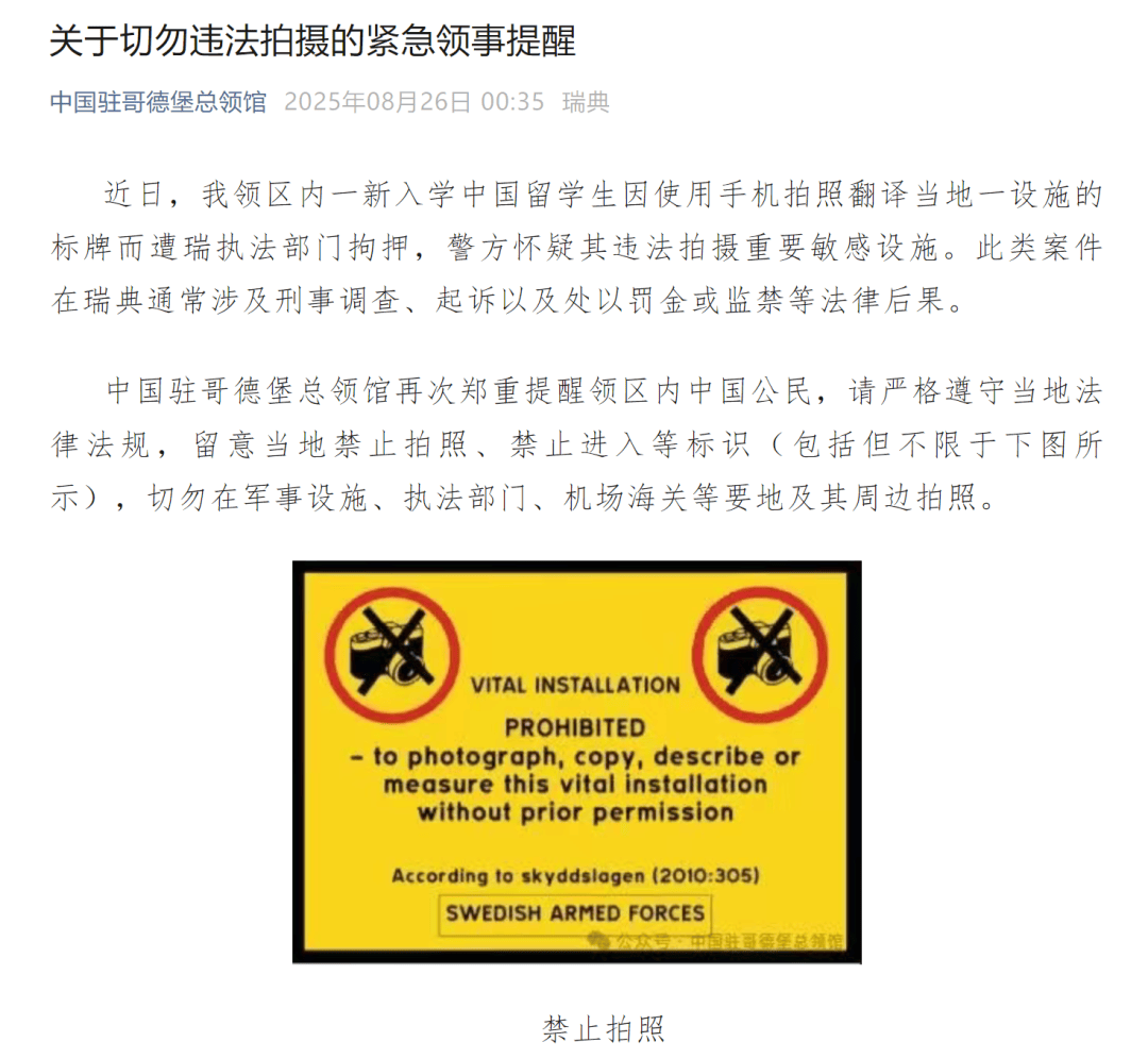 中国留学生因用手机拍照翻译遭拘押<strong></p>
<p>以太坊币今日价格</strong>，中使馆紧急提醒！【新闻早知道】